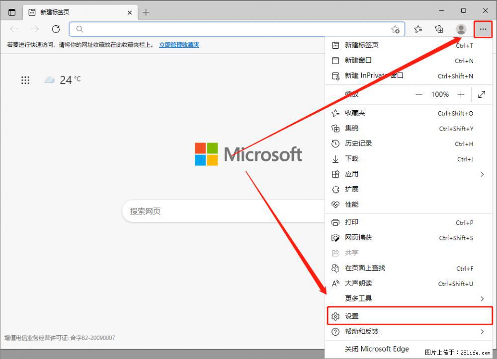 如何让win7以上的Microsoft Edge浏览器通过旧的IE访问指定网站? - 生活百科 - 株洲生活社区 - 株洲28生活网 zhuzhou.28life.com