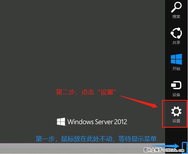 如何修改 Windows 2012 R2 远程桌面控制密码? - 生活百科 - 株洲生活社区 - 株洲28生活网 zhuzhou.28life.com