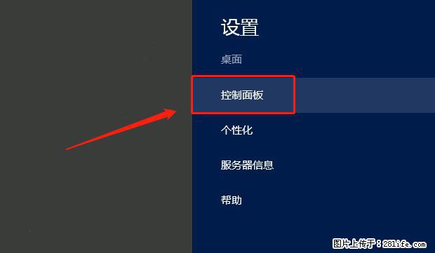 如何修改 Windows 2012 R2 远程桌面控制密码? - 生活百科 - 株洲生活社区 - 株洲28生活网 zhuzhou.28life.com