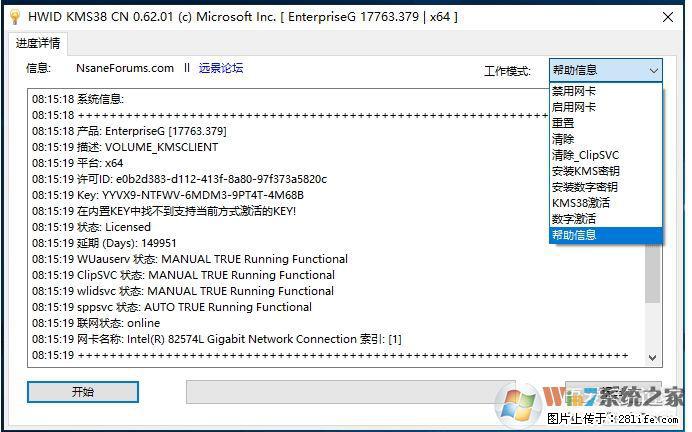 Win10企业版、专业版激活工具 - 生活百科 - 株洲生活社区 - 株洲28生活网 zhuzhou.28life.com