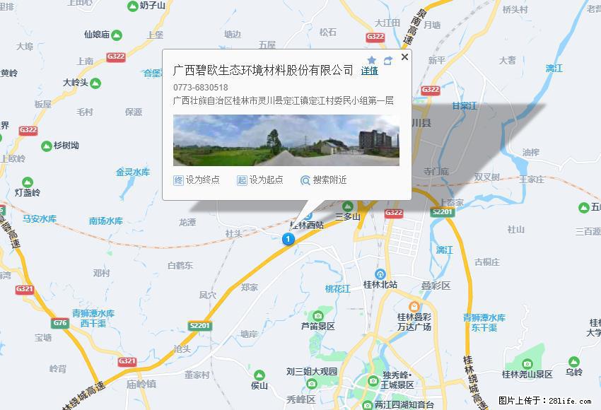 广西碧欧生态环境材料股份有限公司 bioeem.julong5.com - 新手上路 - 株洲生活社区 - 株洲28生活网 zhuzhou.28life.com