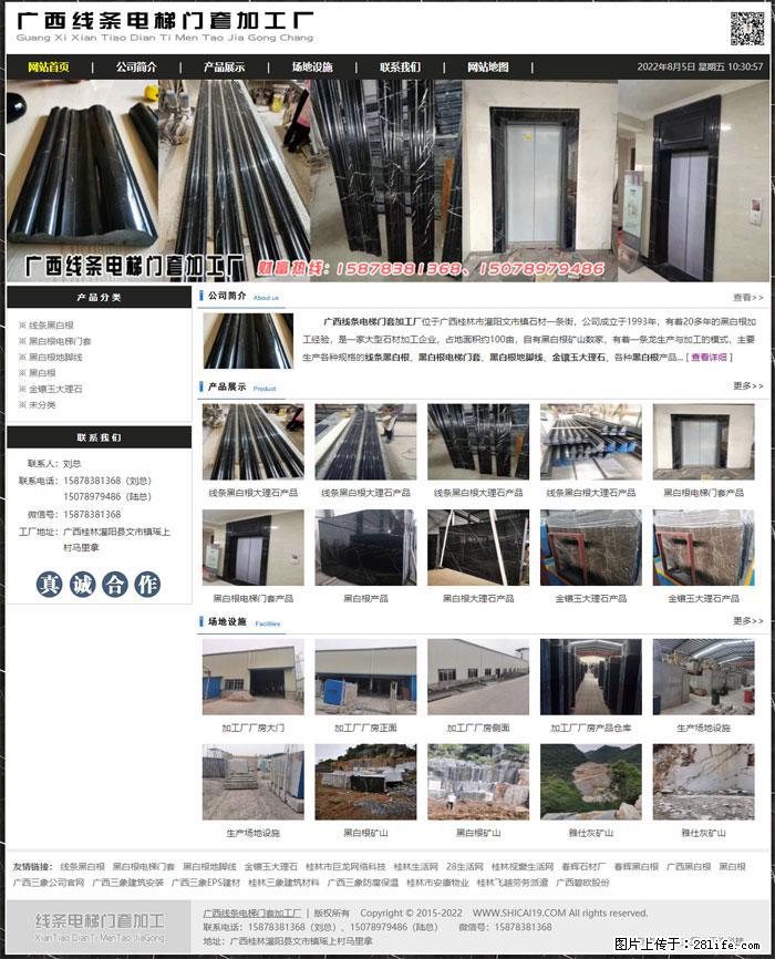 广西线条电梯门套加工厂 www.shicai19.com - 灌水专区 - 株洲生活社区 - 株洲28生活网 zhuzhou.28life.com