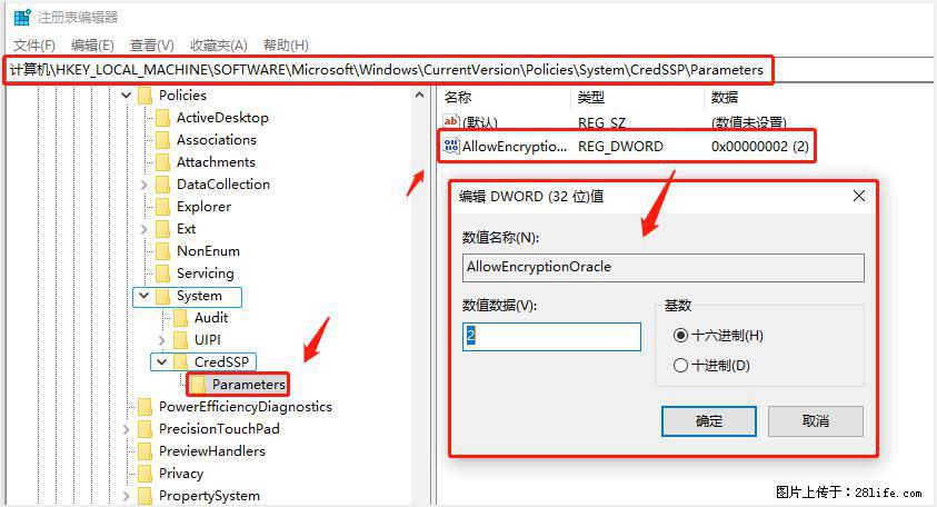 远程桌面连接,出现“身份验证错误,要求的函数不受支持“,解决方案 - 生活百科 - 株洲生活社区 - 株洲28生活网 zhuzhou.28life.com