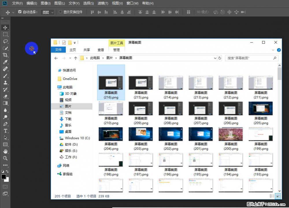 Photoshop不能直接拖拽打开图片的解决办法 - 生活百科 - 株洲生活社区 - 株洲28生活网 zhuzhou.28life.com