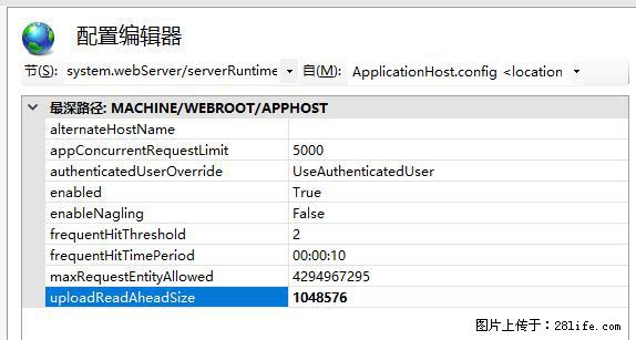 IIS7上传大文件报错:未显示页面,因为请求实体过大,HPPT状态码为413错误。 - 生活百科 - 株洲生活社区 - 株洲28生活网 zhuzhou.28life.com