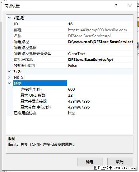 IIS7上传大文件报错:未显示页面,因为请求实体过大,HPPT状态码为413错误。 - 生活百科 - 株洲生活社区 - 株洲28生活网 zhuzhou.28life.com