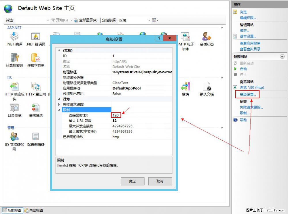 IIS7上传大文件报错:未显示页面,因为请求实体过大,HPPT状态码为413错误。 - 生活百科 - 株洲生活社区 - 株洲28生活网 zhuzhou.28life.com