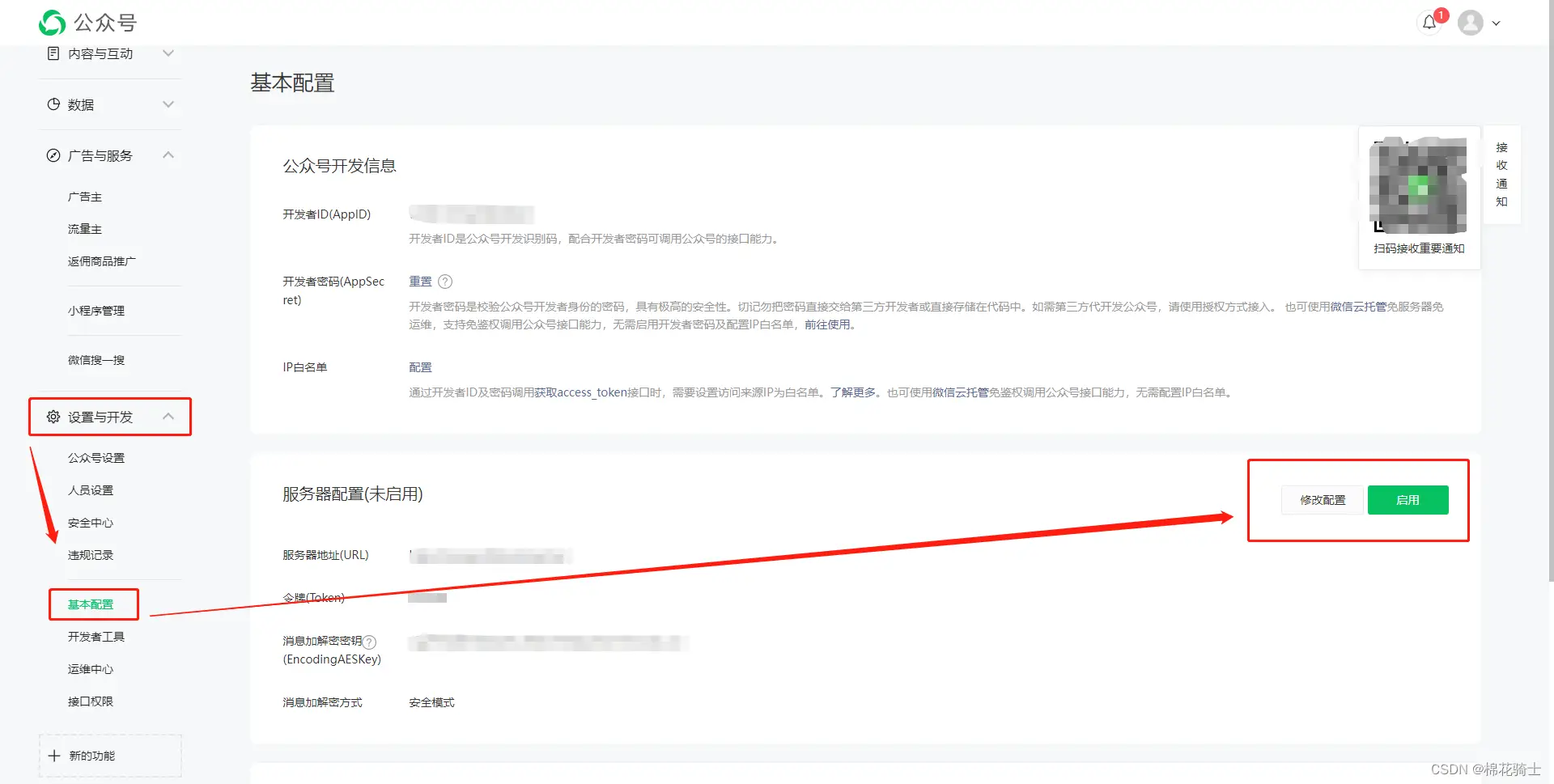 微信公众号自定义菜单如何与服务器配置同时启用 - 生活百科 - 株洲生活社区 - 株洲28生活网 zhuzhou.28life.com