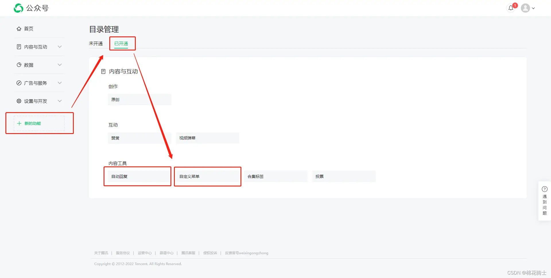 微信公众号自定义菜单如何与服务器配置同时启用 - 生活百科 - 株洲生活社区 - 株洲28生活网 zhuzhou.28life.com