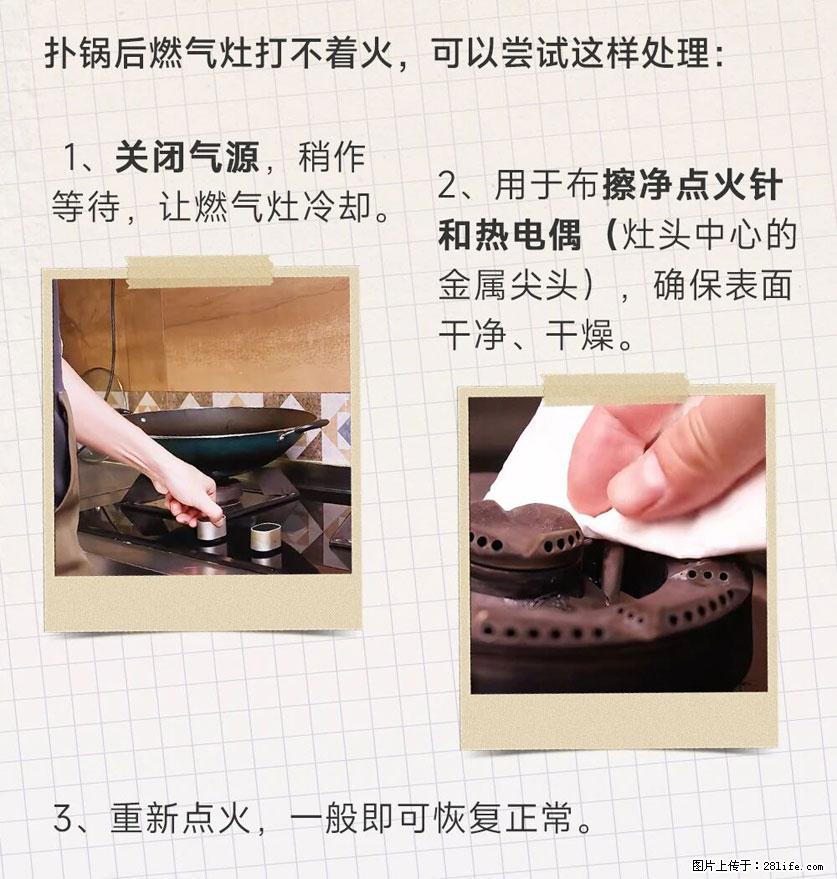 煲汤煮面时，溢锅了，清理干净后，燃气灶却一直点不着火怎么办？ - 家居生活 - 株洲生活社区 - 株洲28生活网 zhuzhou.28life.com