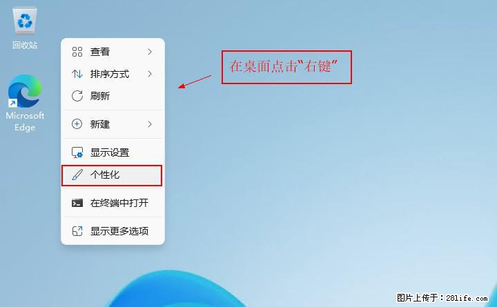 Windows server 2025 如何显示桌面图标？ - 生活百科 - 株洲生活社区 - 株洲28生活网 zhuzhou.28life.com
