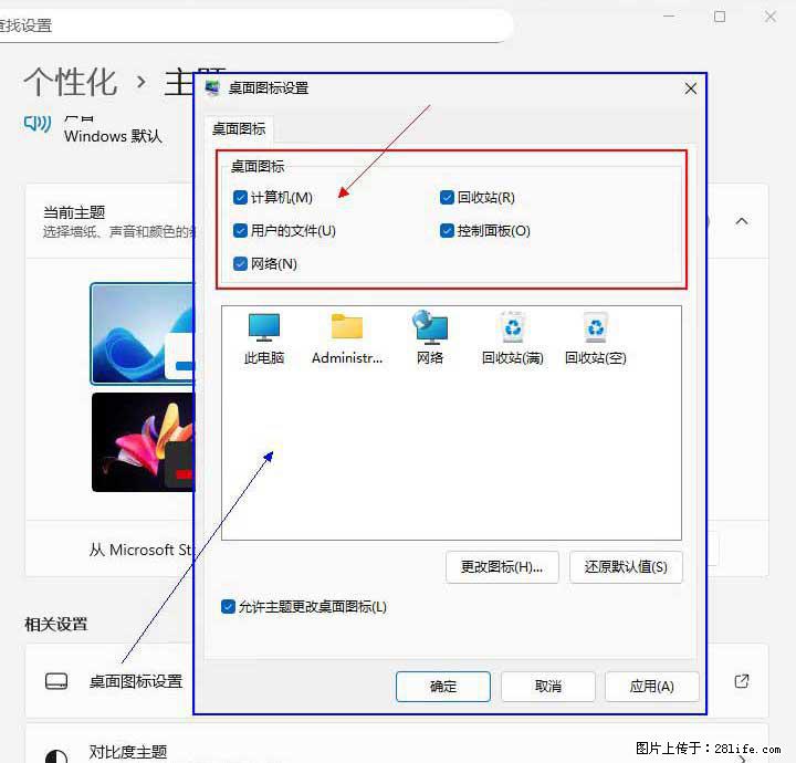 Windows server 2025 如何显示桌面图标？ - 生活百科 - 株洲生活社区 - 株洲28生活网 zhuzhou.28life.com