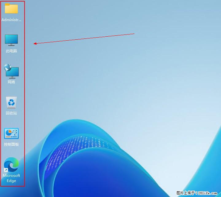 Windows server 2025 如何显示桌面图标？ - 生活百科 - 株洲生活社区 - 株洲28生活网 zhuzhou.28life.com