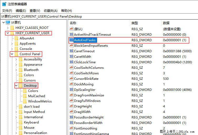 电脑windows10如何设置关机时自动结束任务快速关机 - 生活百科 - 株洲生活社区 - 株洲28生活网 zhuzhou.28life.com