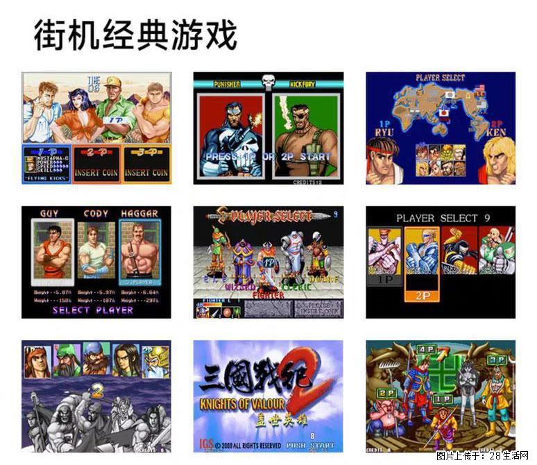 如何制作优盘街机模拟器？ - 生活百科 - 株洲生活社区 - 株洲28生活网 zhuzhou.28life.com