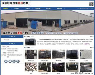 灌阳县文市镇春辉石材厂 www.shicai18.com - 株洲28生活网 zhuzhou.28life.com