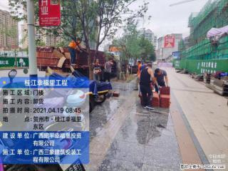 广西三象建筑安装工程有限公司：广西贺州市昭平桂江幸福里工程 - 株洲28生活网 zhuzhou.28life.com