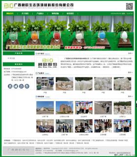 广西碧欧生态环境材料股份有限公司 www.bioeem.com - 株洲28生活网 zhuzhou.28life.com