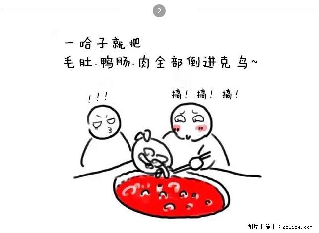 千万不要和这9种哈卵一起吃火锅! - 美食天地 - 株洲生活社区 - 株洲28生活网 zhuzhou.28life.com
