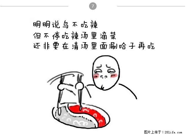 千万不要和这9种哈卵一起吃火锅! - 美食天地 - 株洲生活社区 - 株洲28生活网 zhuzhou.28life.com