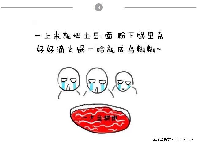 千万不要和这9种哈卵一起吃火锅! - 美食天地 - 株洲生活社区 - 株洲28生活网 zhuzhou.28life.com