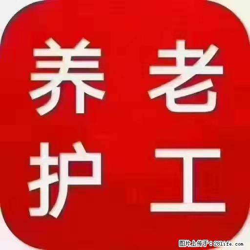 上海国企养老院,星级酒店环境,招聘养老护工 - 职场交流 - 株洲生活社区 - 株洲28生活网 zhuzhou.28life.com
