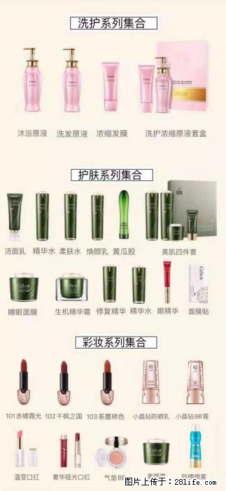 【姬存希】护肤、洗护、彩妆 - 新手上路 - 株洲生活社区 - 株洲28生活网 zhuzhou.28life.com