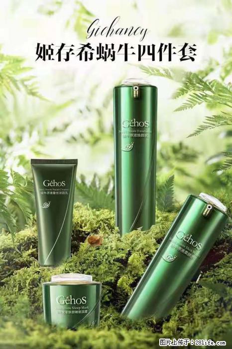 【姬存希】蜗牛四件套，清洁、补水、滋养、锁水，周全养肤 - 其他广告 - 广告专区 - 株洲分类信息 - 株洲28生活网 zhuzhou.28life.com