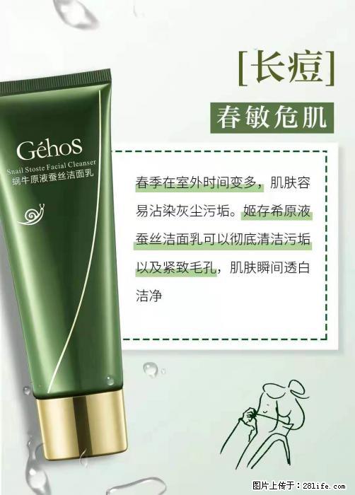 长痘？瘙痒？干燥？泛红？让【姬存希】来治愈你 - 生活百科 - 株洲生活社区 - 株洲28生活网 zhuzhou.28life.com