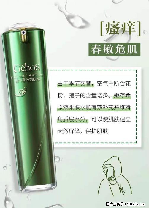 长痘？瘙痒？干燥？泛红？让【姬存希】来治愈你 - 生活百科 - 株洲生活社区 - 株洲28生活网 zhuzhou.28life.com