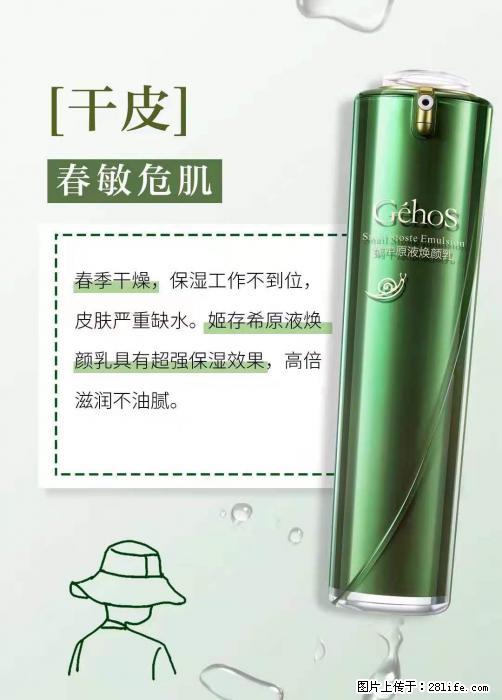 长痘？瘙痒？干燥？泛红？让【姬存希】来治愈你 - 生活百科 - 株洲生活社区 - 株洲28生活网 zhuzhou.28life.com