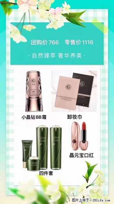 【姬存希】自然臻萃 奢华养美 - 新手上路 - 株洲生活社区 - 株洲28生活网 zhuzhou.28life.com