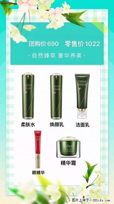 【姬存希】自然臻萃 奢华养美 - 新手上路 - 株洲生活社区 - 株洲28生活网 zhuzhou.28life.com