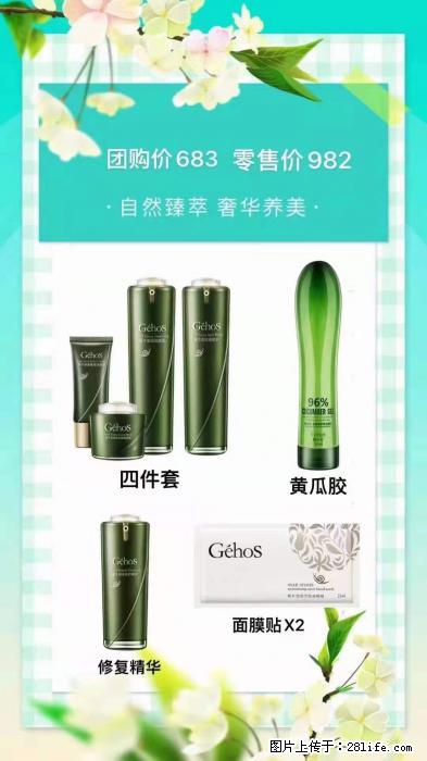 【姬存希】自然臻萃 奢华养美 - 新手上路 - 株洲生活社区 - 株洲28生活网 zhuzhou.28life.com