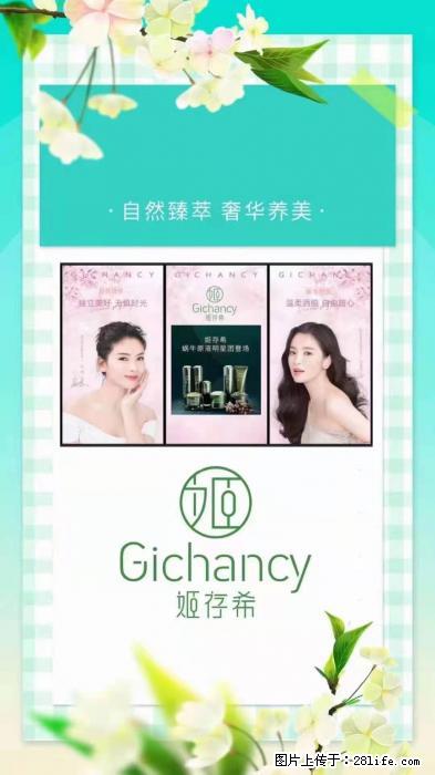 【姬存希】自然臻萃 奢华养美 - 新手上路 - 株洲生活社区 - 株洲28生活网 zhuzhou.28life.com