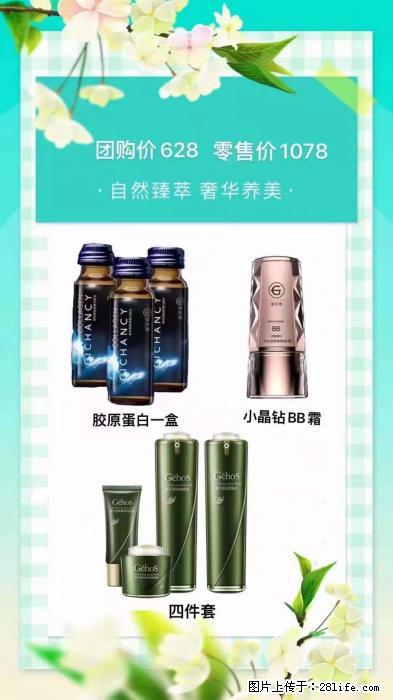 【姬存希】自然臻萃 奢华养美 - 新手上路 - 株洲生活社区 - 株洲28生活网 zhuzhou.28life.com