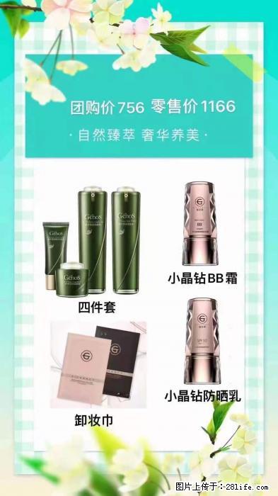 【姬存希】自然臻萃 奢华养美 - 新手上路 - 株洲生活社区 - 株洲28生活网 zhuzhou.28life.com