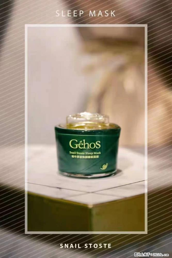 【姬存希】Géhos 美肌四件套，滋养补水+修复锁水 - 新手上路 - 株洲生活社区 - 株洲28生活网 zhuzhou.28life.com