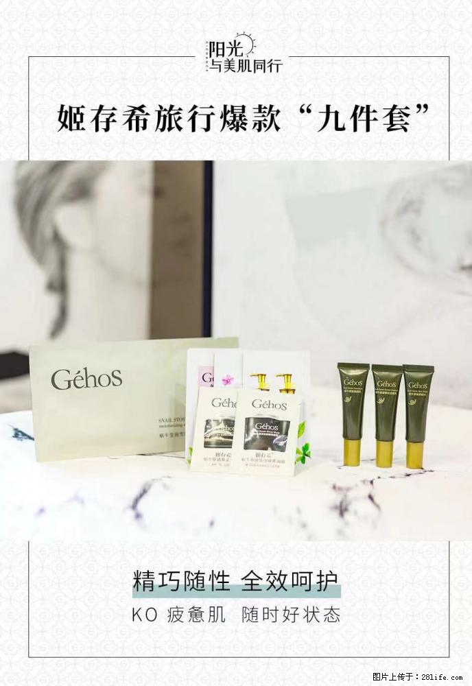 【姬存希】旅行神器,五一爆款好物分享让你畅享小长假 - 游山玩水 - 株洲生活社区 - 株洲28生活网 zhuzhou.28life.com