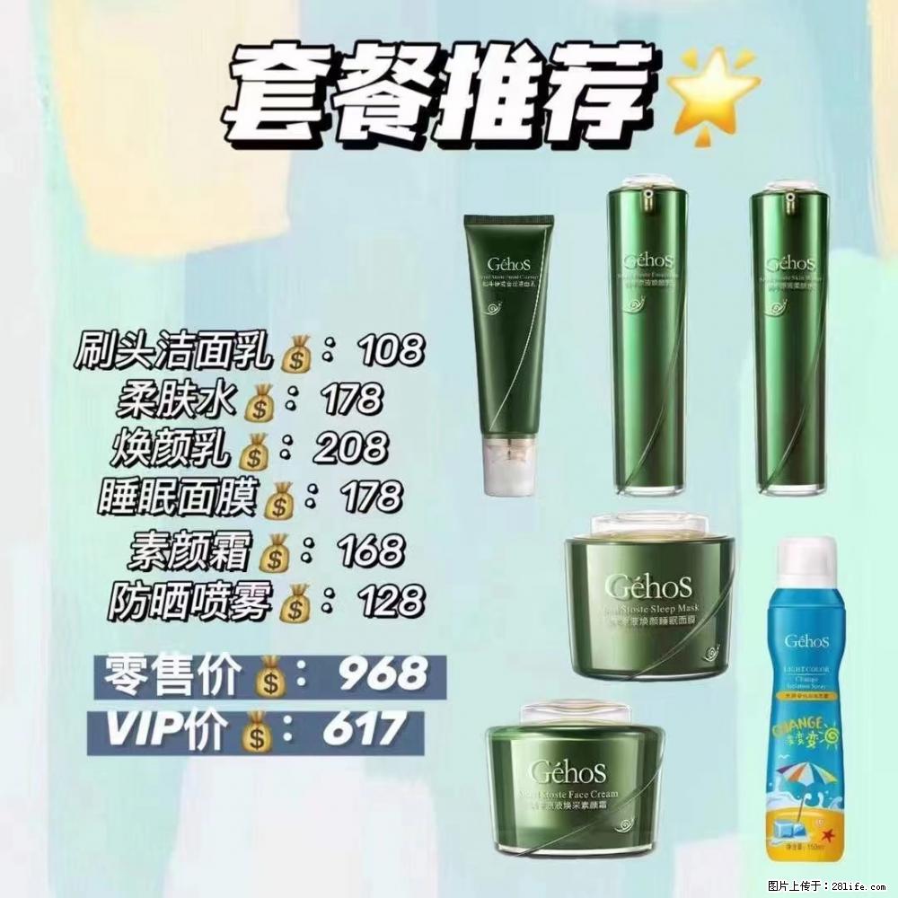 【姬存希】套餐推荐: 清洁+补水+素颜霜+防晒 - 其它 - 特色礼品 - 株洲分类信息 - 株洲28生活网 zhuzhou.28life.com