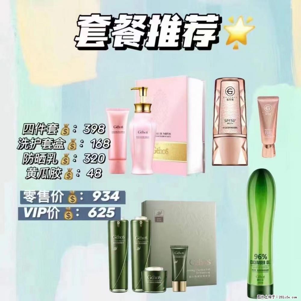 【姬存希】套餐推荐: 清洁+洗护+防晒+晒后修复 - 其它 - 特色礼品 - 株洲分类信息 - 株洲28生活网 zhuzhou.28life.com