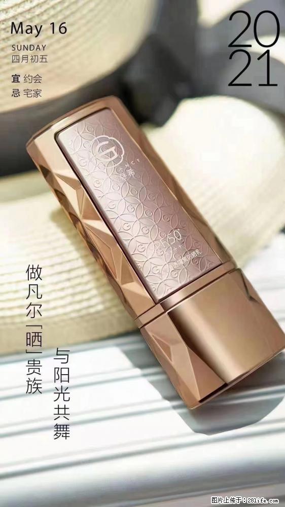 做凡尔“晒”贵族  姬存希晶钻防晒乳，与阳光共舞。 - 新手上路 - 株洲生活社区 - 株洲28生活网 zhuzhou.28life.com