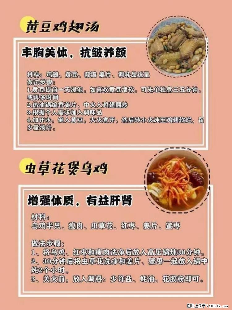 适合女生的12道养生食谱，吃出好气色。 - 新手上路 - 株洲生活社区 - 株洲28生活网 zhuzhou.28life.com