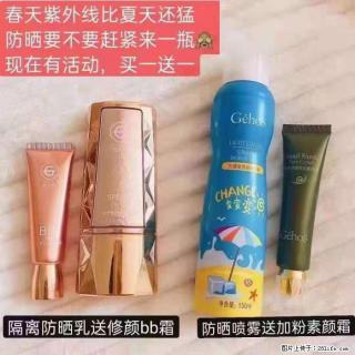 【姬存希】隔离防晒乳送修颜BB霜，防晒喷雾送加粉素颜霜 - 株洲28生活网 zhuzhou.28life.com