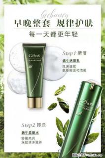 【姬存希】蜗牛四件套，清洁、补水、滋养、锁水，周全养肤 - 株洲28生活网 zhuzhou.28life.com