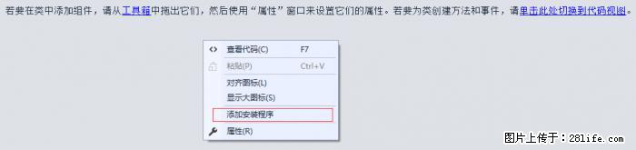 使用C#.Net创建Windows服务的方法 - 生活百科 - 株洲生活社区 - 株洲28生活网 zhuzhou.28life.com