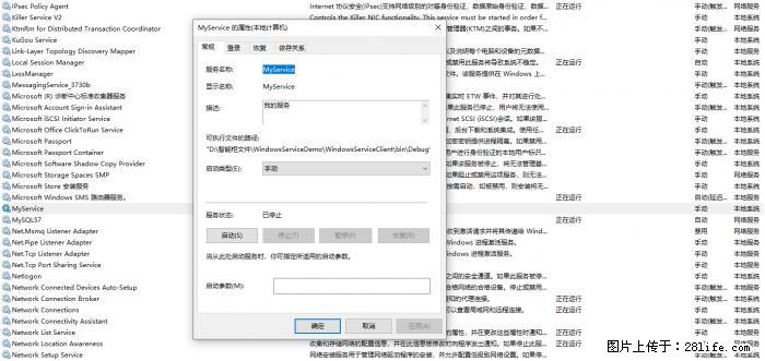 使用C#.Net创建Windows服务的方法 - 生活百科 - 株洲生活社区 - 株洲28生活网 zhuzhou.28life.com
