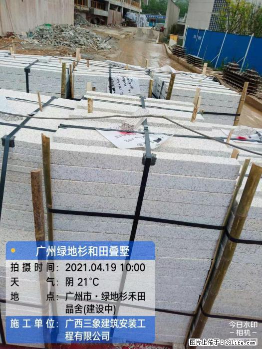 【广西三象建筑安装工程有限公司】广州绿地衫和田叠墅 - 家居生活 - 株洲生活社区 - 株洲28生活网 zhuzhou.28life.com