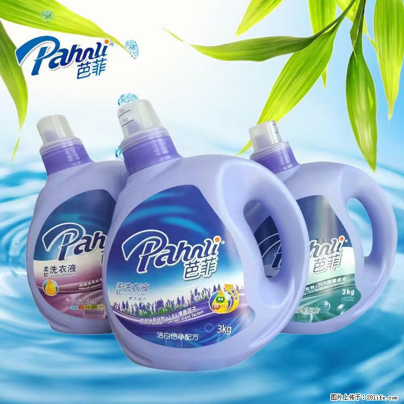 【蓝月亮】洗衣液（四瓶一件）免费招代理 芭菲洗衣液（六瓶一件） 特价卖啦！ - 生活日用品 - 居家生活 - 株洲分类信息 - 株洲28生活网 zhuzhou.28life.com