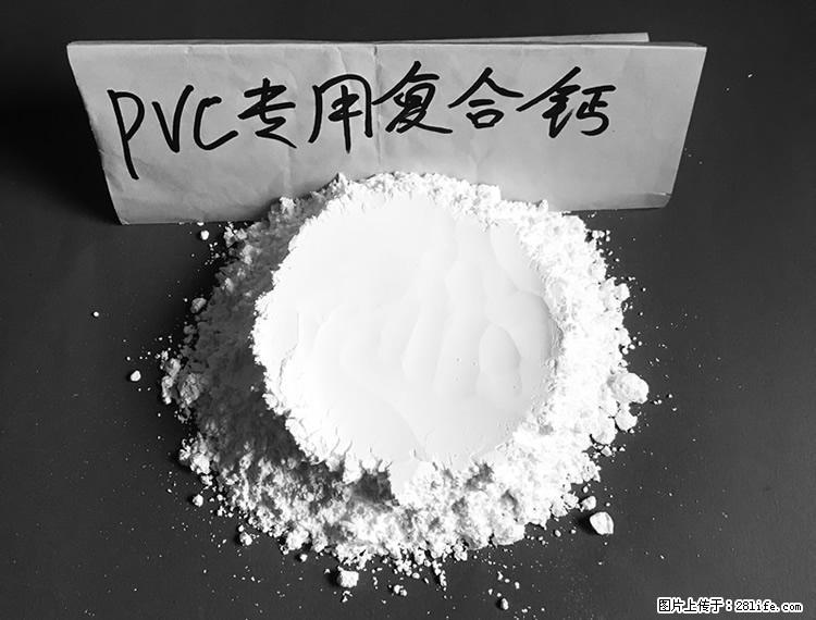 【桂林三鑫新型材料】电线电缆专用复合钙 超细改性碳酸钙 - 其他广告 - 广告专区 - 株洲分类信息 - 株洲28生活网 zhuzhou.28life.com